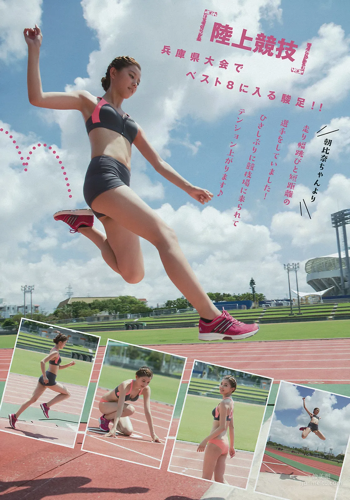 [Young Magazine] Aya Asahina 2015 No.44 Photo Magazine photo 4
