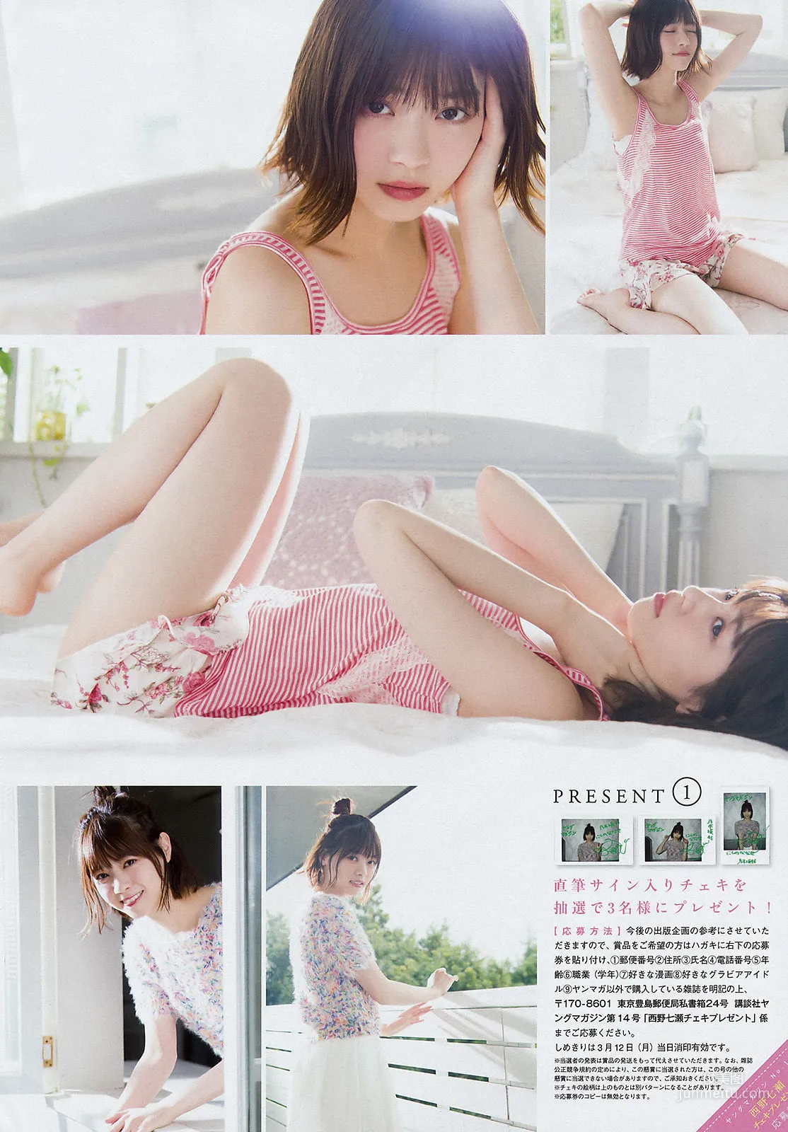 [Young Magazine] Nanase Nishino Nanase Nishino 2018 No.14 Photo Magazine photo 6