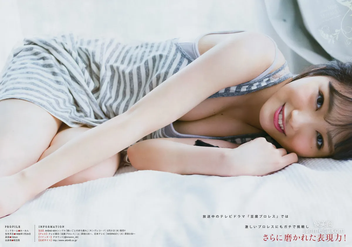 [Young Magazine] Mion Mukaichi Rin Kaname 2017 No.24 Photo Magazine photo 5