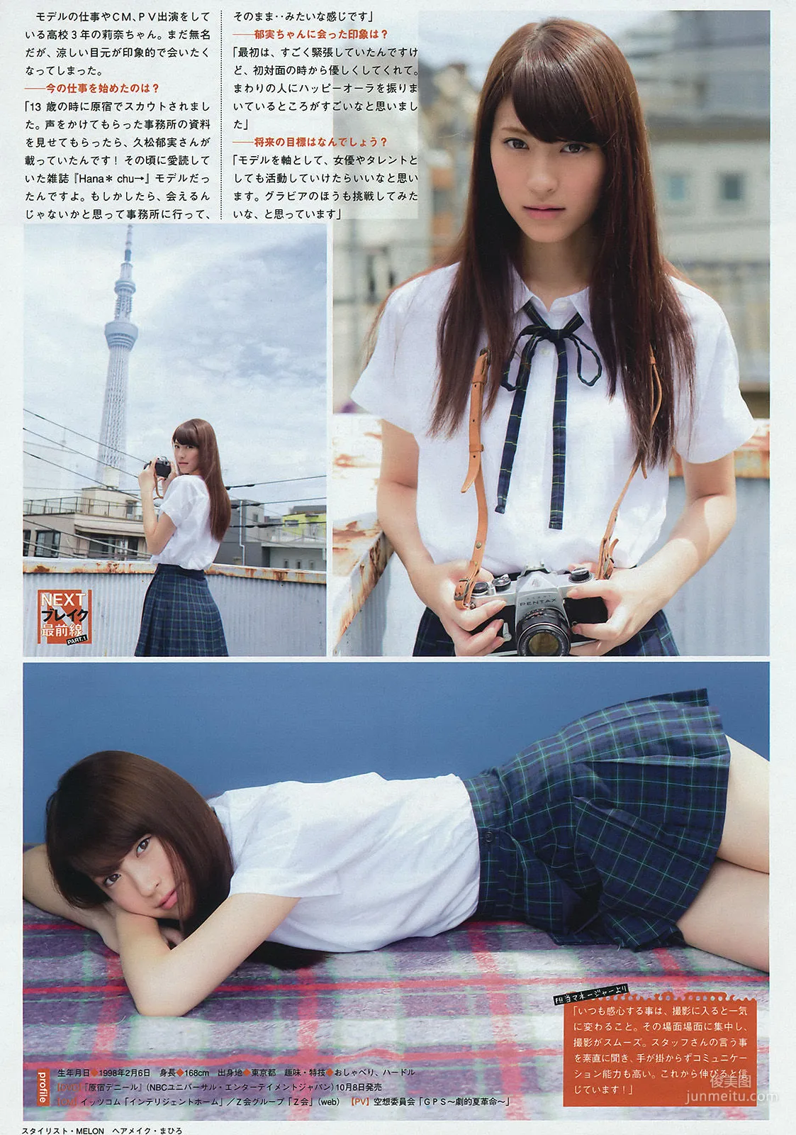 [Young Magazine] Aya Asahina 2015 No.44 Photo Magazine photo 13