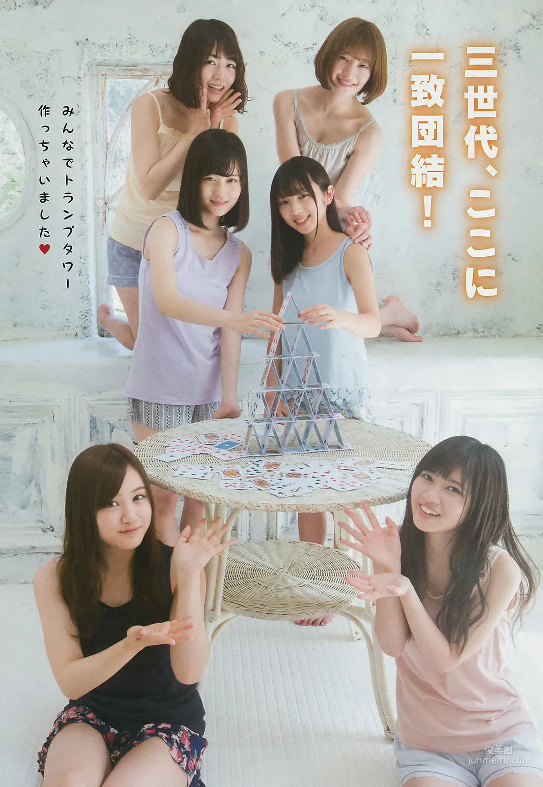 [Young Magazine] 乃木坂46 2017年No.22 寫真雜志 14