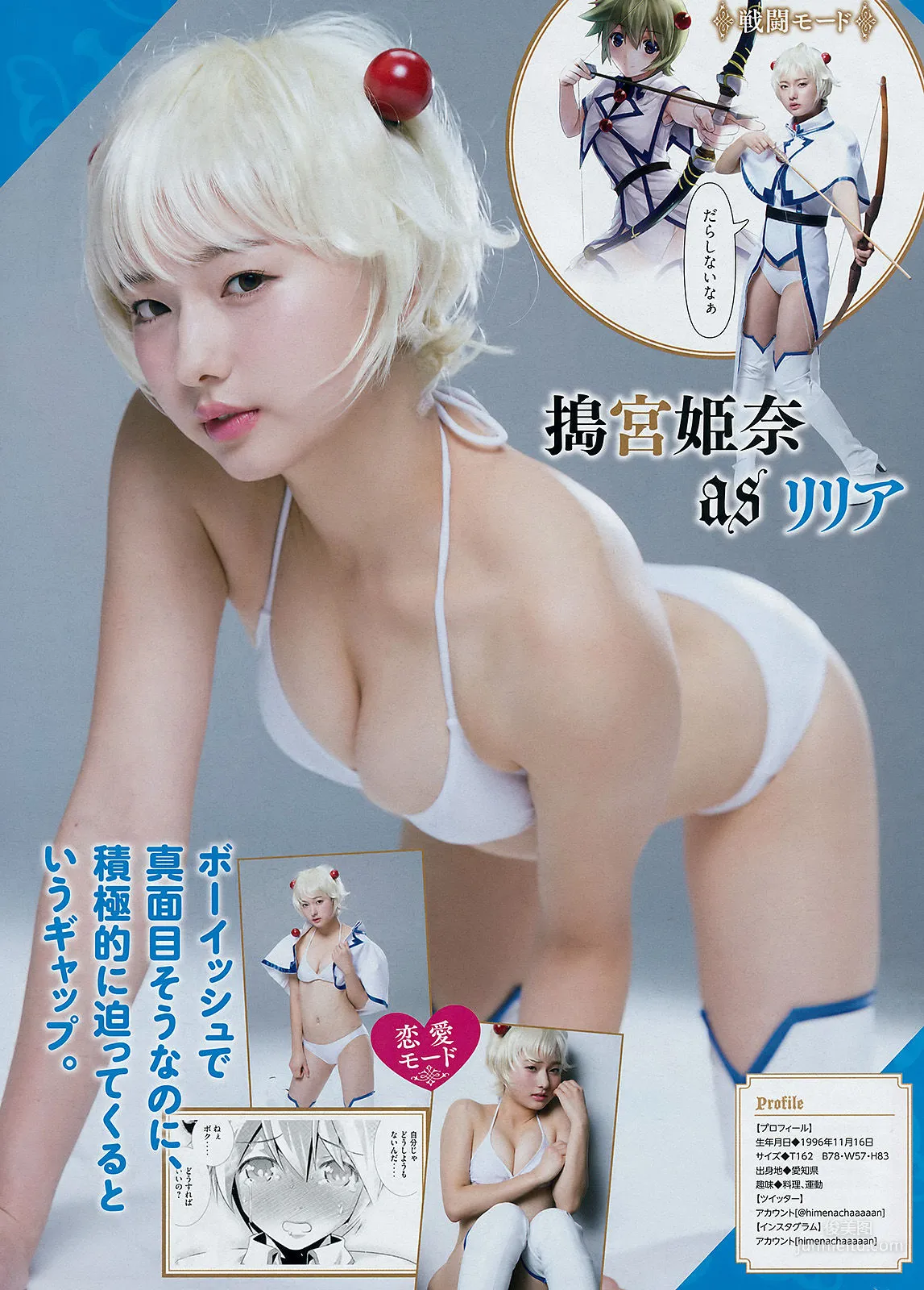 [Young Magazine] Nanase Nishino Nanase Nishino 2018 No.14 Photo Magazine photo 10