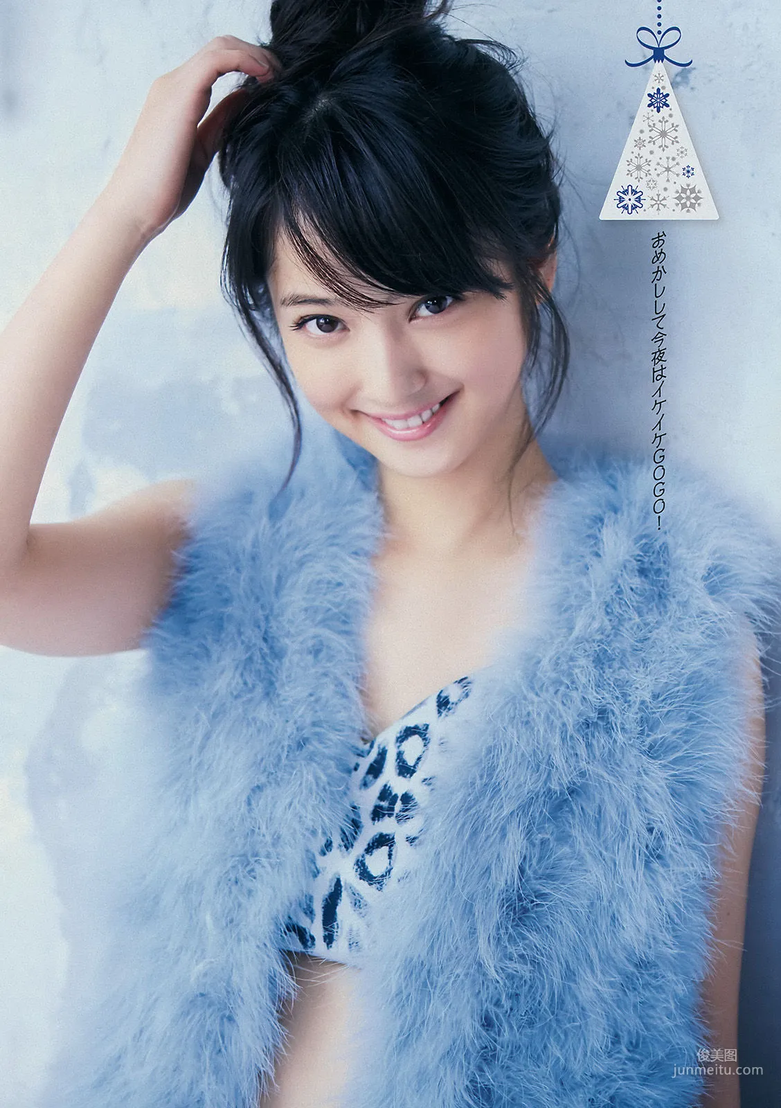 [Young Magazine] Nozomi Sasaki 2015 No.02-03 Photo Magazine photo 3