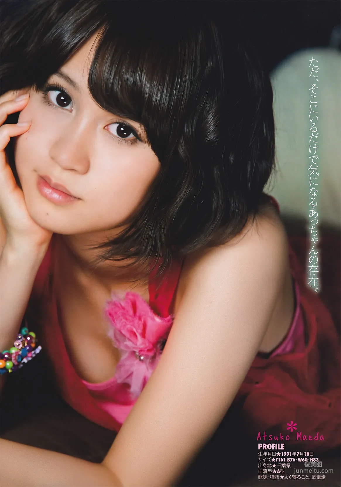 Atsuko Maeda: Young Magazine photo 8