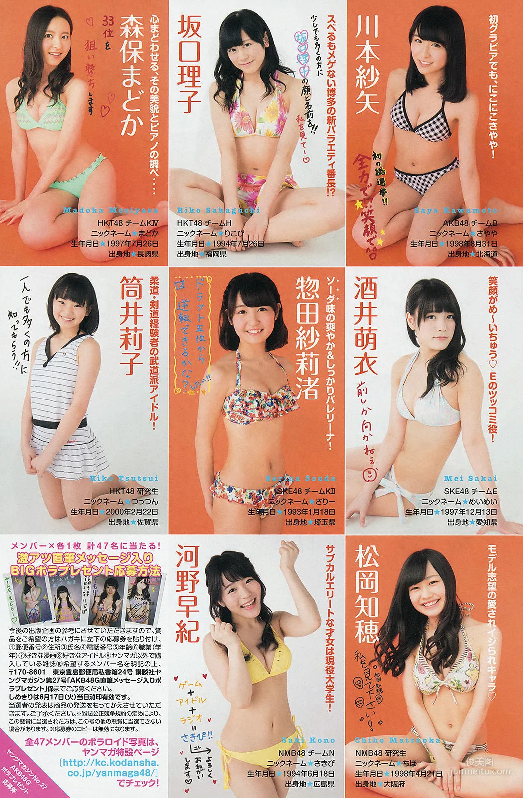 [Young Magazine] Mayu Watanabe, Rina Kawaei 2401 No.27 Photo Magazine photo 11