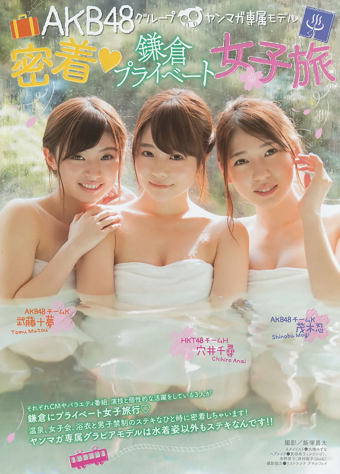 [Young Magazine] Ikumi Hisamatsu 2016 No.15 Photo Magazine photo 8