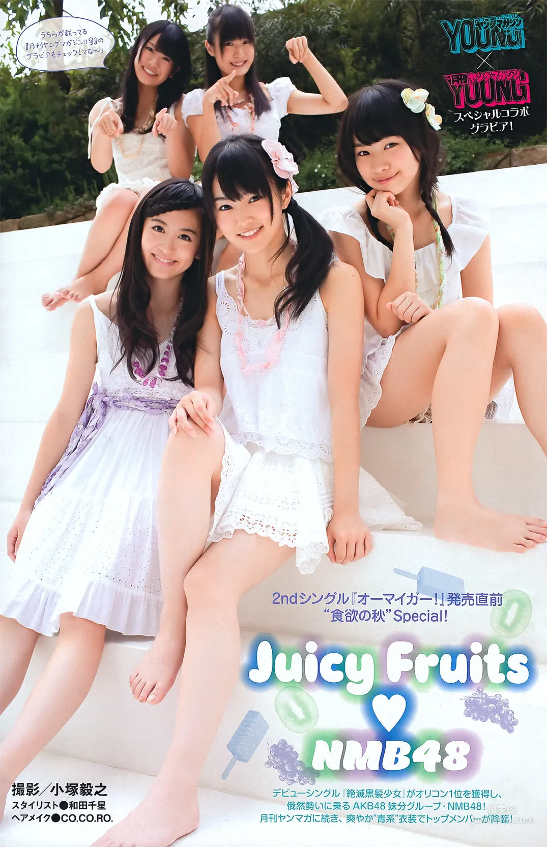 [Young Magazine] Ayame Gouriki 2011 No.46 Photo Magazine photo 12