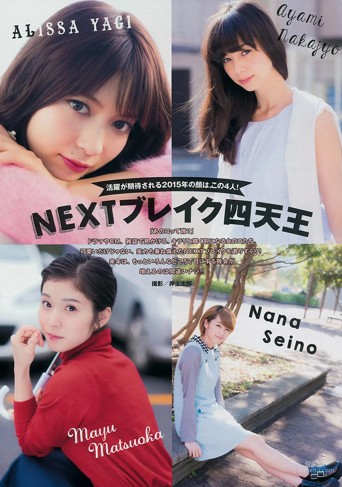 [Young Magazine] Nozomi Sasaki 2015 No.02-03 Photo Magazine photo 9