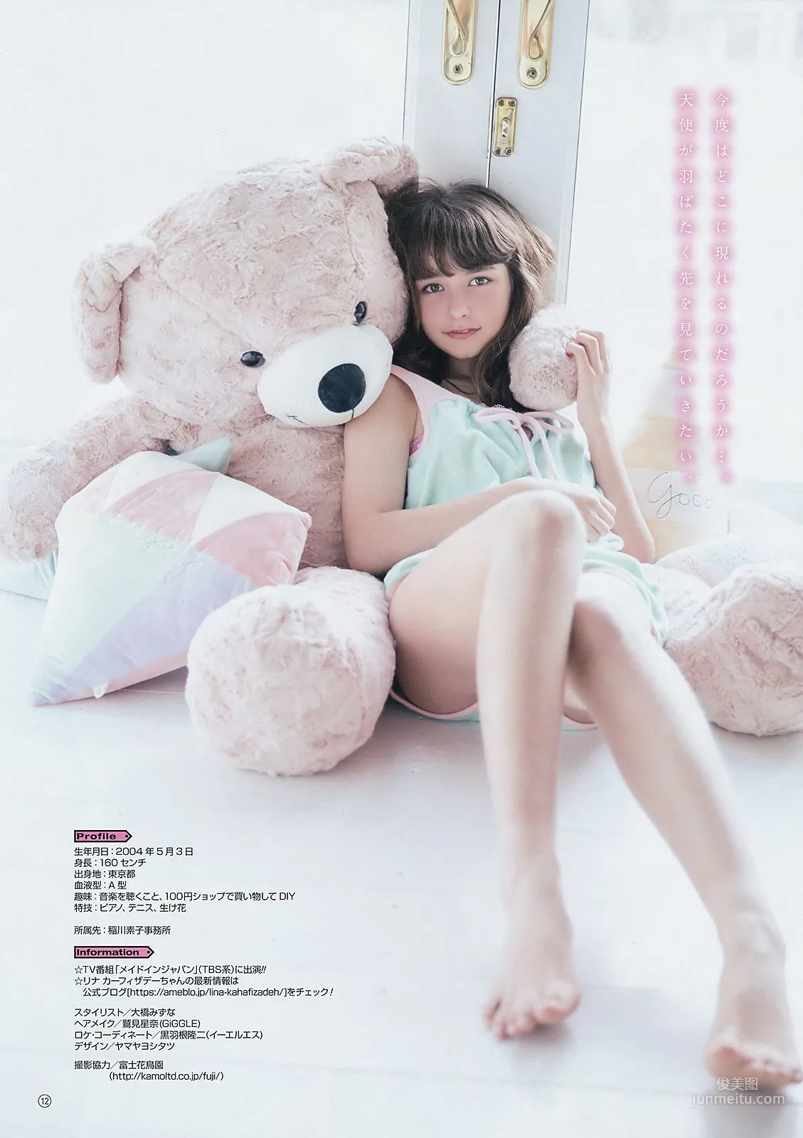 [Young Gangan] Yuno Ohara Lina Kafizadeh 2018 No.08 Photo Magazine photo 16
