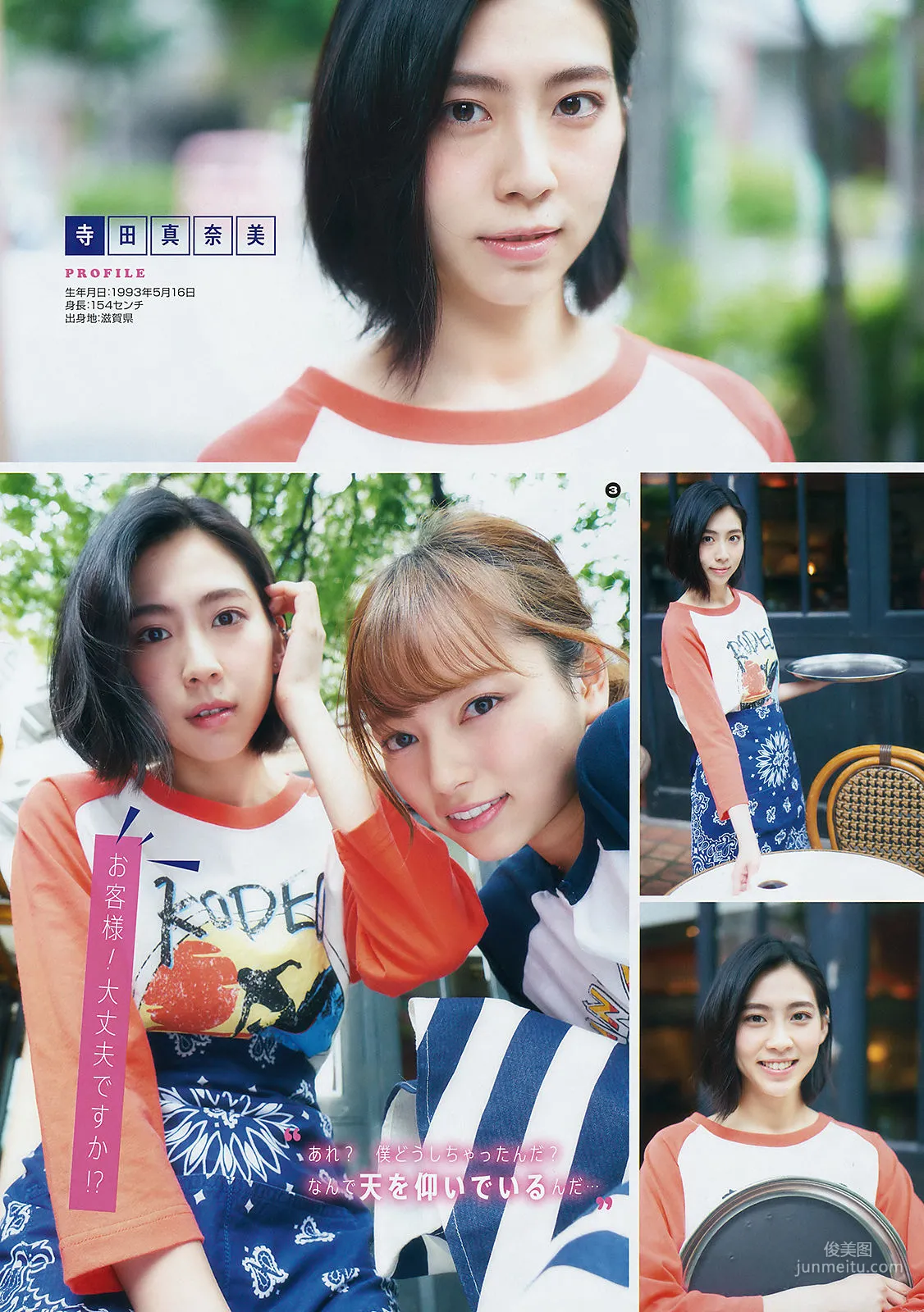 [Young Gangan] Hazuki alom 2018 No.13 Photo Magazine photo 11
