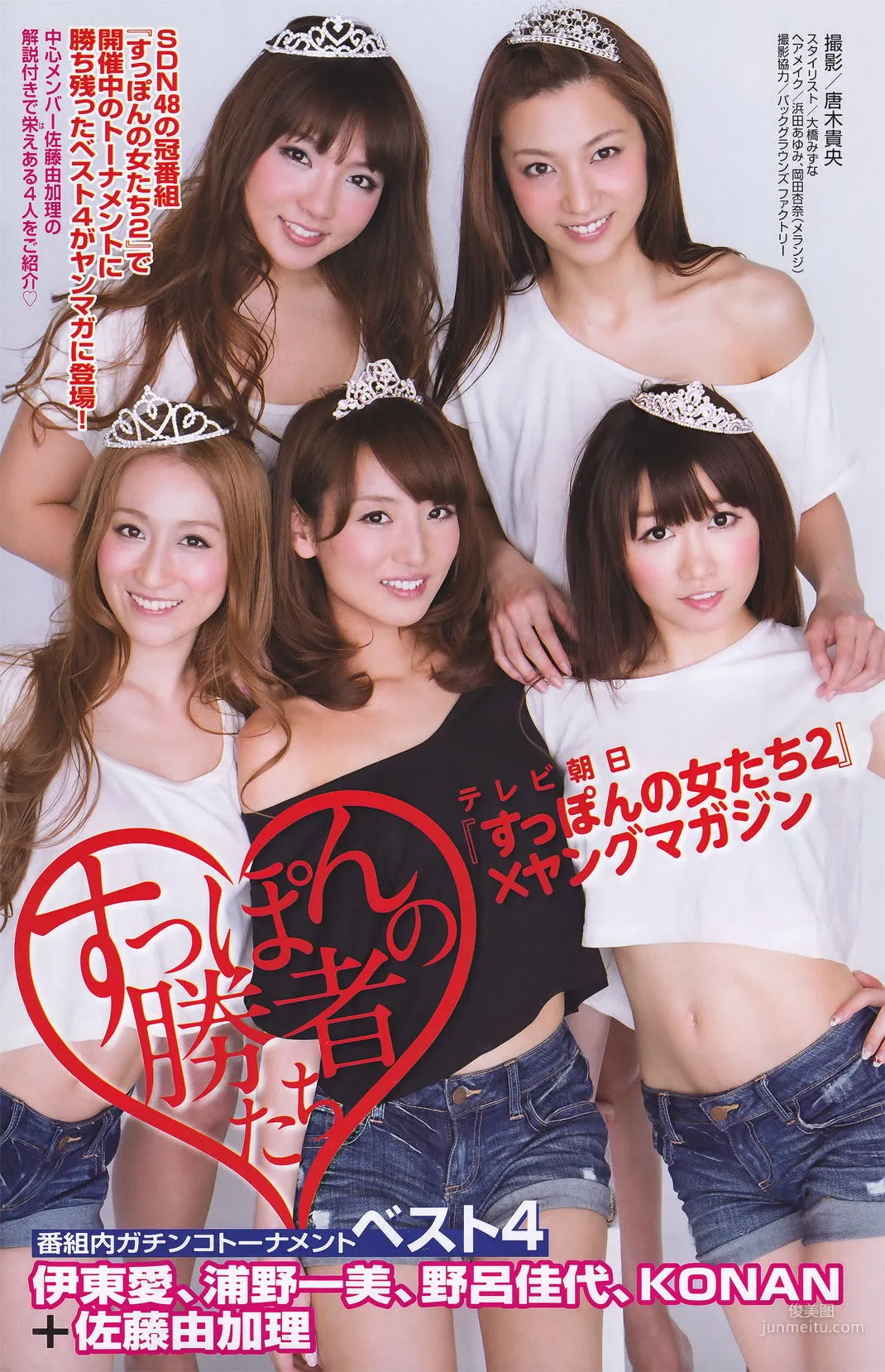 Atsuko Maeda: Young Magazine photo 9