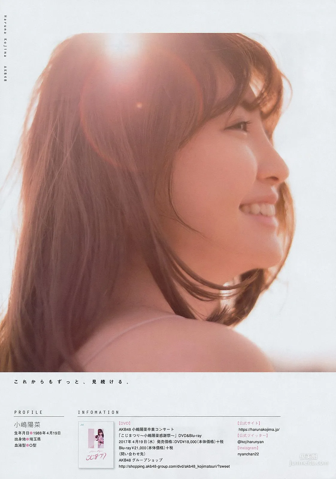[Young Magazine] Haruna Kojima, Yumi W Klein 2017 No.20 Photo Magazine photo 7