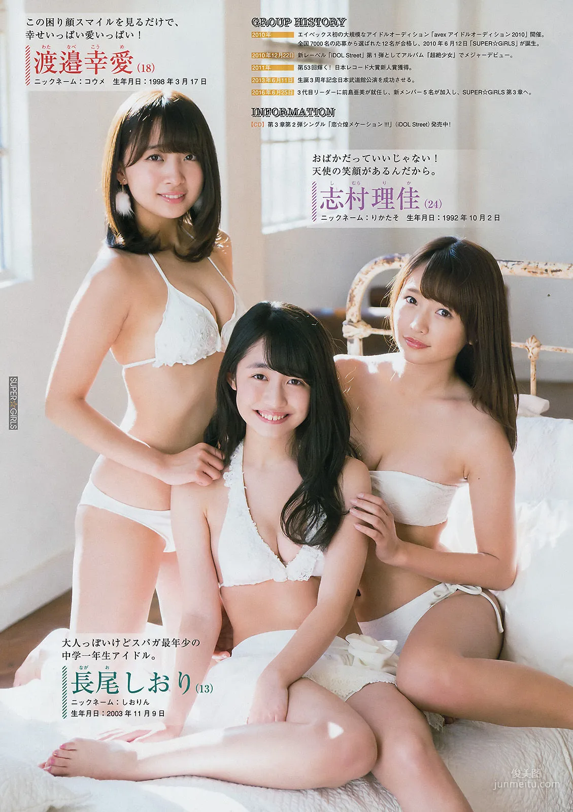 [Young Magazine] SUPER☆GiRLS 2017 No.10 Photo Magazine photo 6