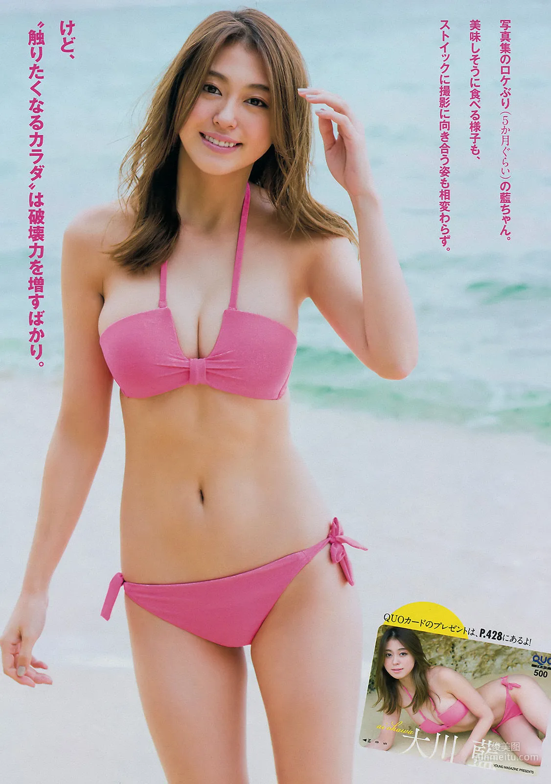 [Young Magazine] Ai Lespros Sugai Yuuka 2017 No.07 Photo Magazine photo 4