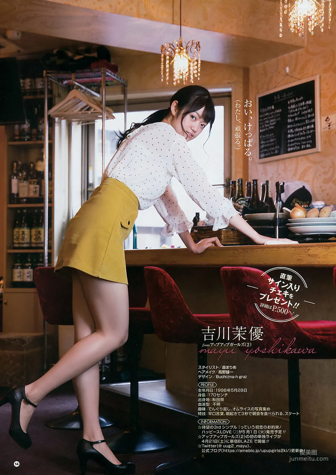 [Young Gangan] Angela Mei Mayu Yoshikawa 2018 No.09 Photo Magazine photo 17