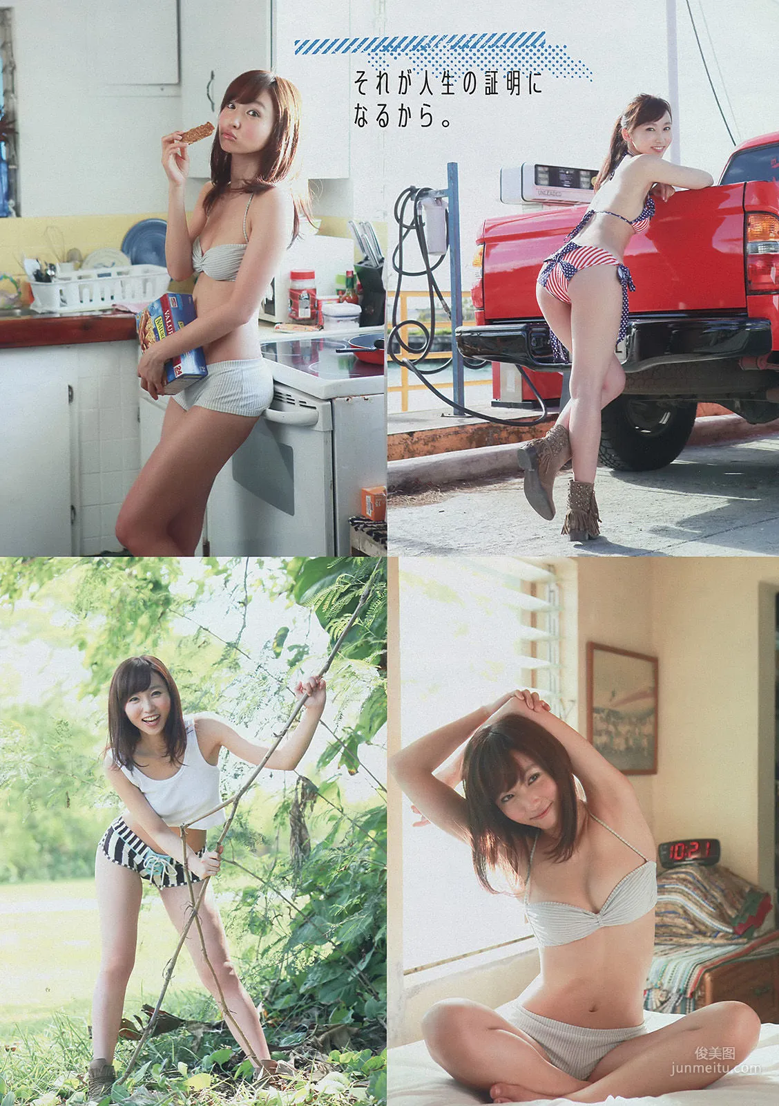 [Young Magazine] Risa Yoshiki X21 2014 No.28 Photo Magazine photo 6