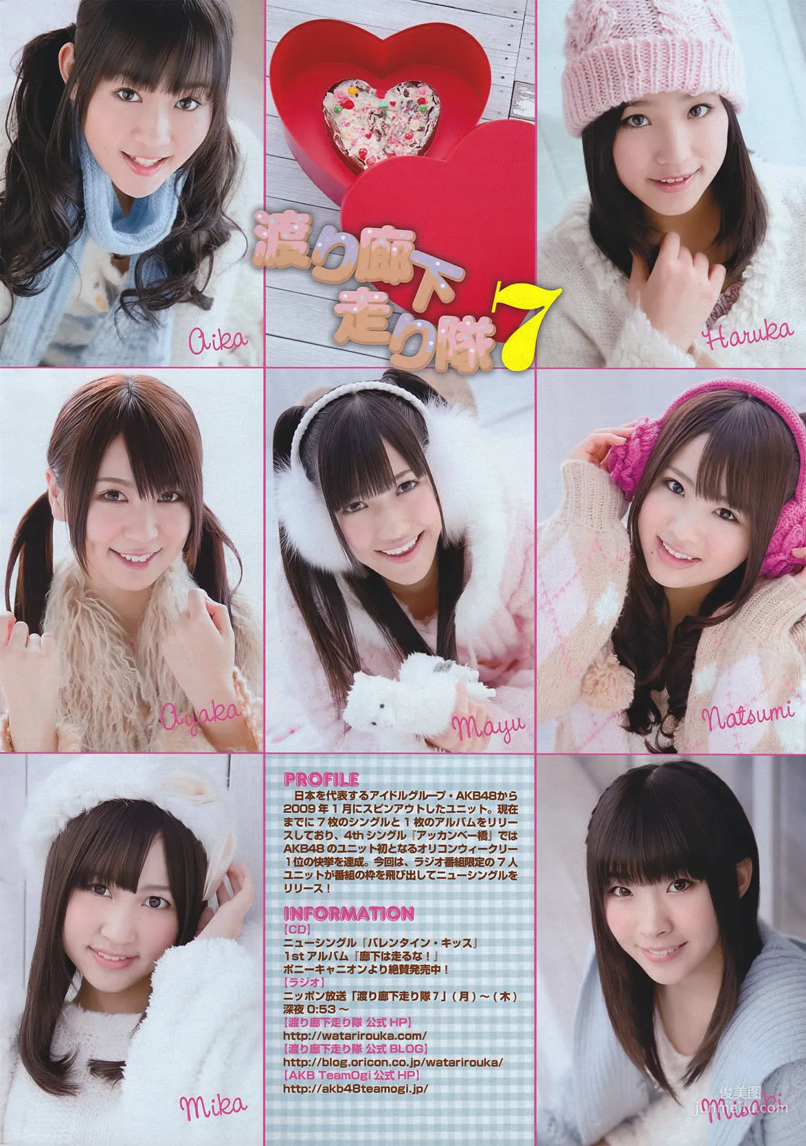 [Young Magazine] Watarirouka Hashiritai 2011 No.11 Photo Magazine photo 7