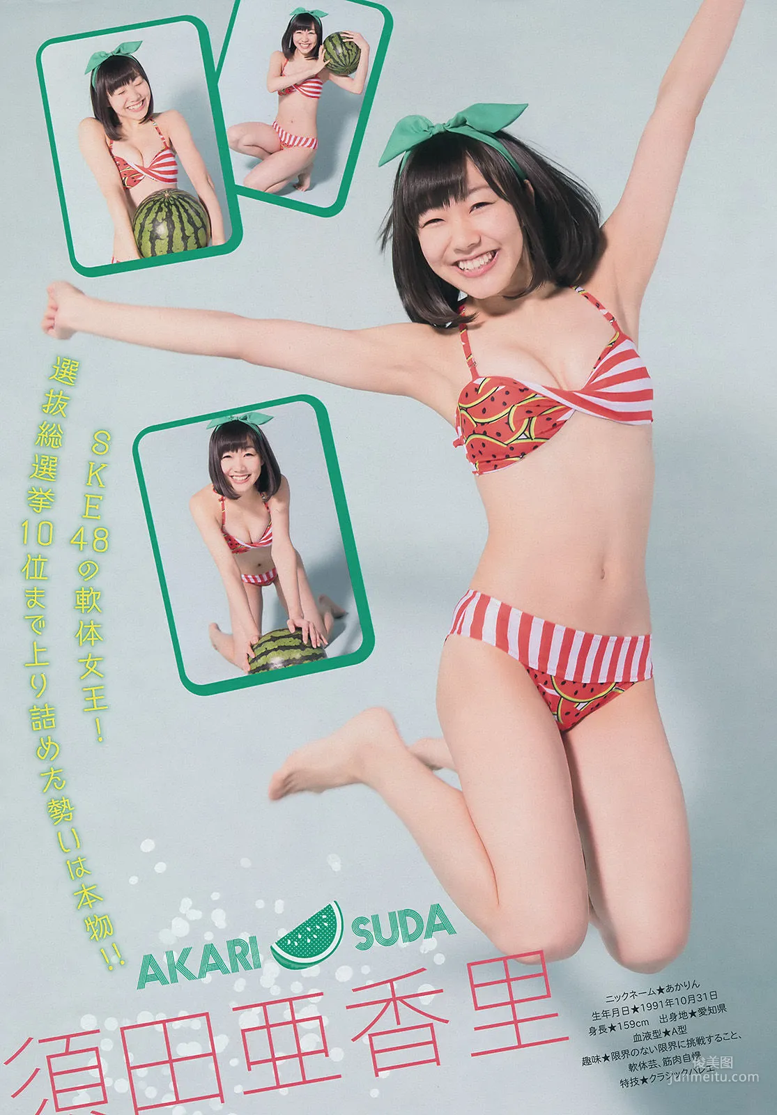 [Young Magazine] SKE48 Yuka Eda 2014 No.35 Photo Magazine photo 4