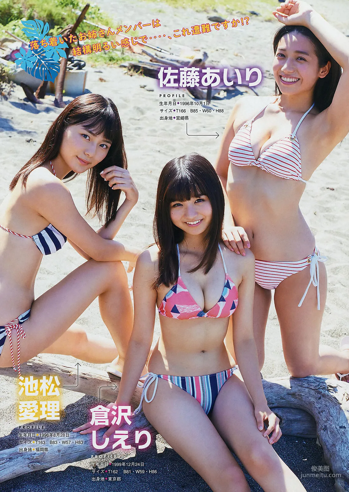 [Young Magazine] Mizuki Yamashita 2018 No.47 Photo Magazine photo 10
