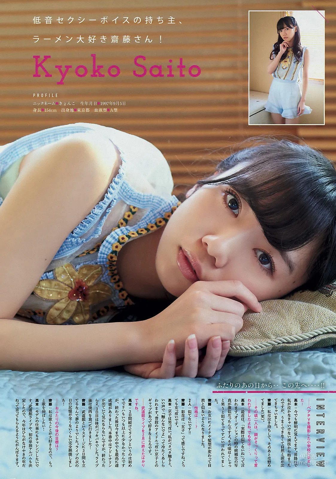 [Young Magazine] Minami Wachi 2018 No.15 Photo Magazine photo 11