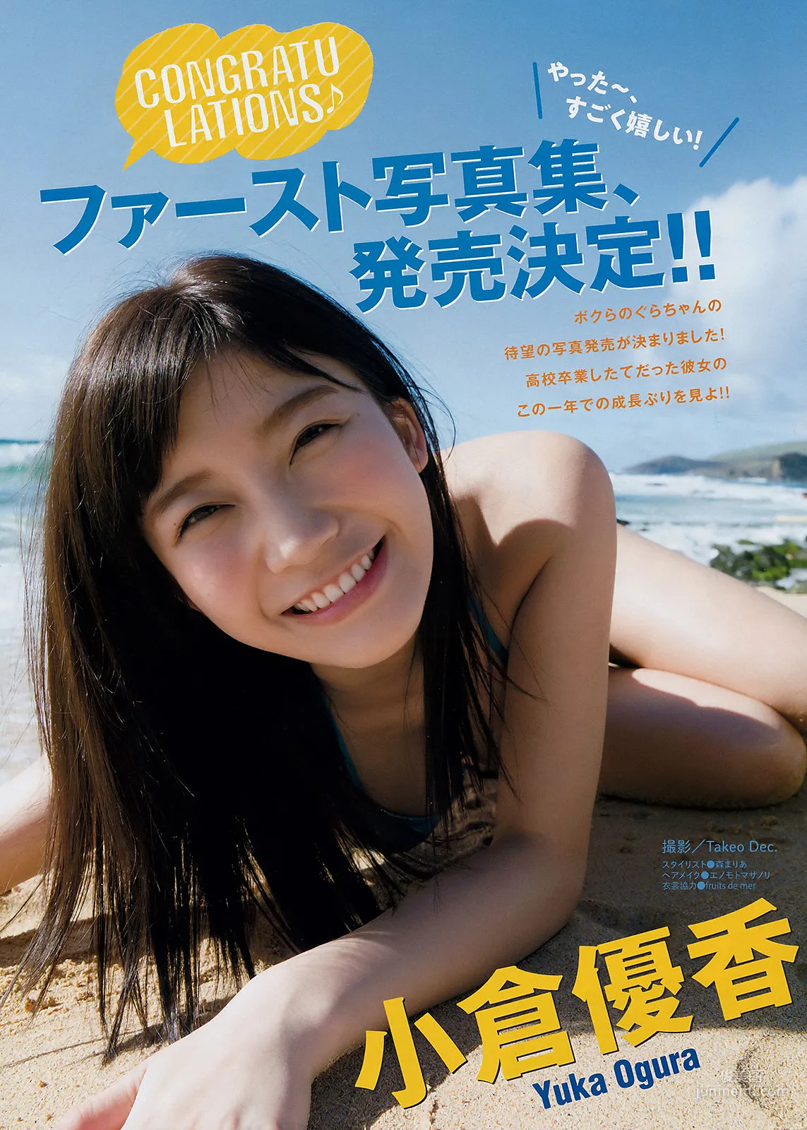 [Young Magazine] Yuka Ogura 2018 No.21-22 Photo Magazine photo 2