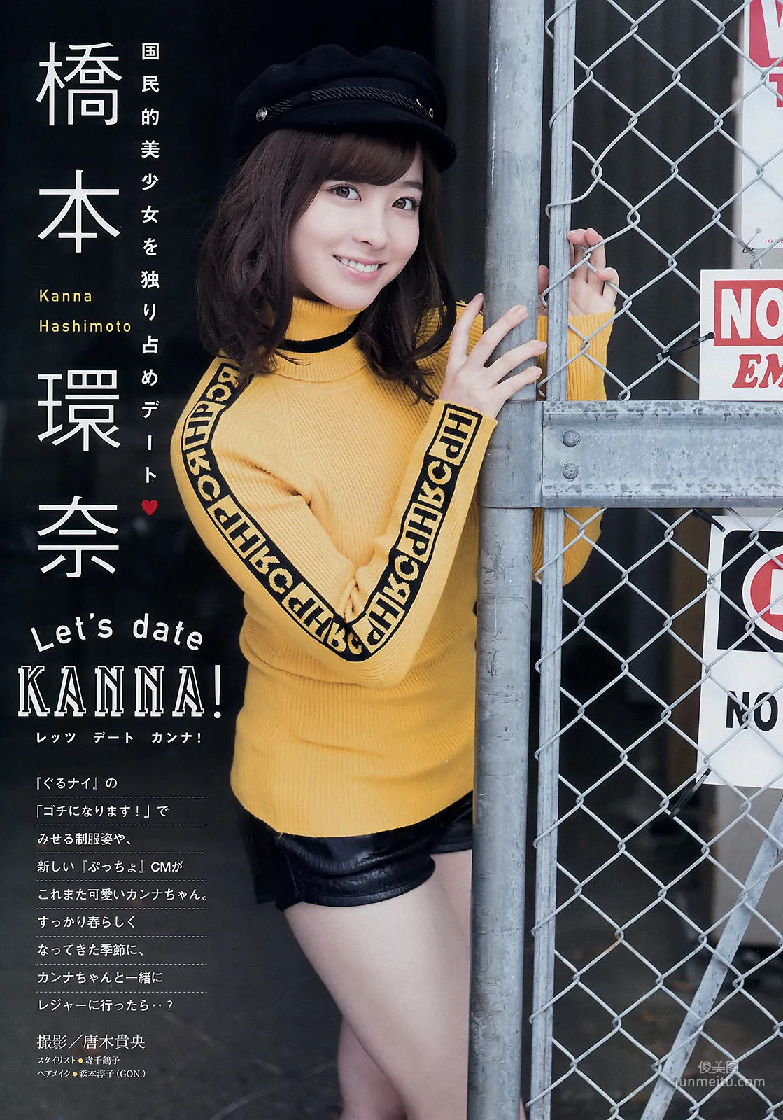 [Young Magazine] Kanna Hashimoto 2018 No.18 Photo Magazine photo 2