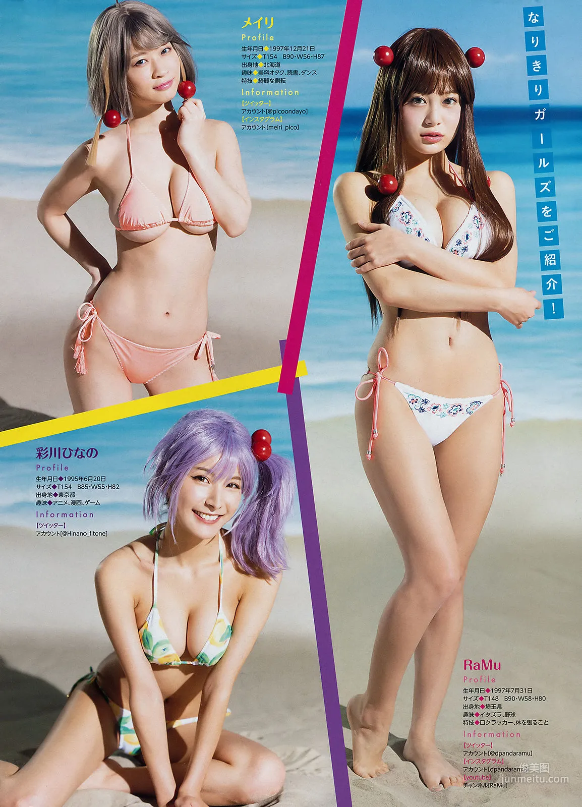 [Young Magazine] Nana Asakawa 2018 No.32 Photo Magazine photo 12
