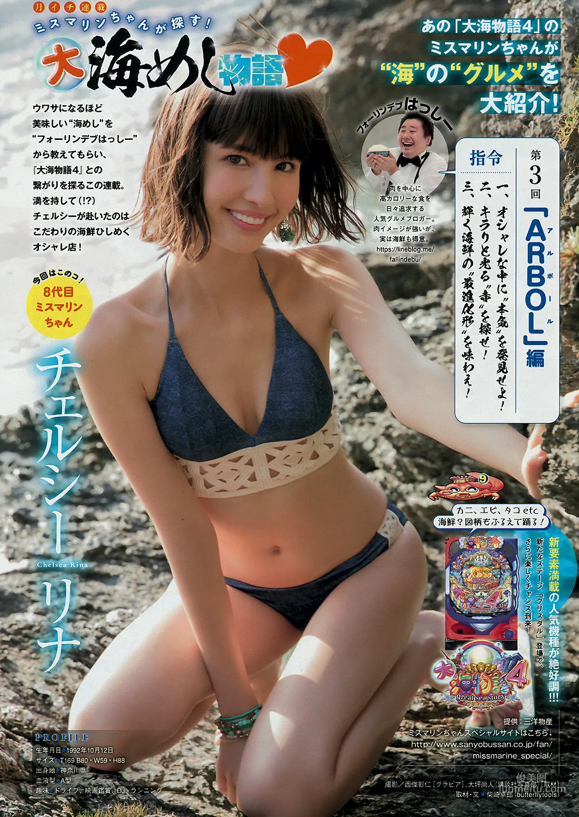 [Young Magazine] Minami Wachi 2018 No.15 Photo Magazine photo 8