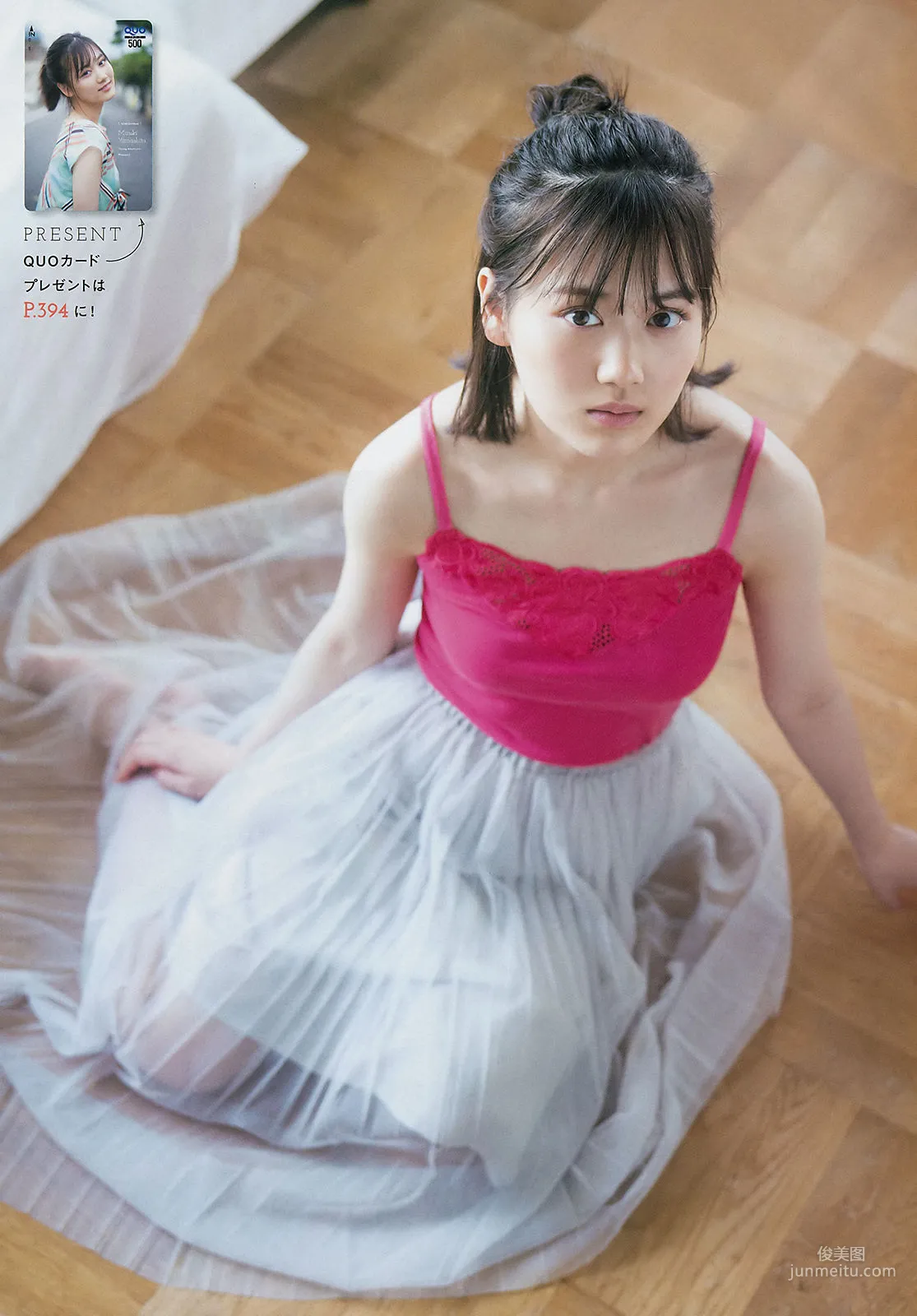 [Young Magazine] Mizuki Yamashita 2018 No.47 Photo Magazine photo 6