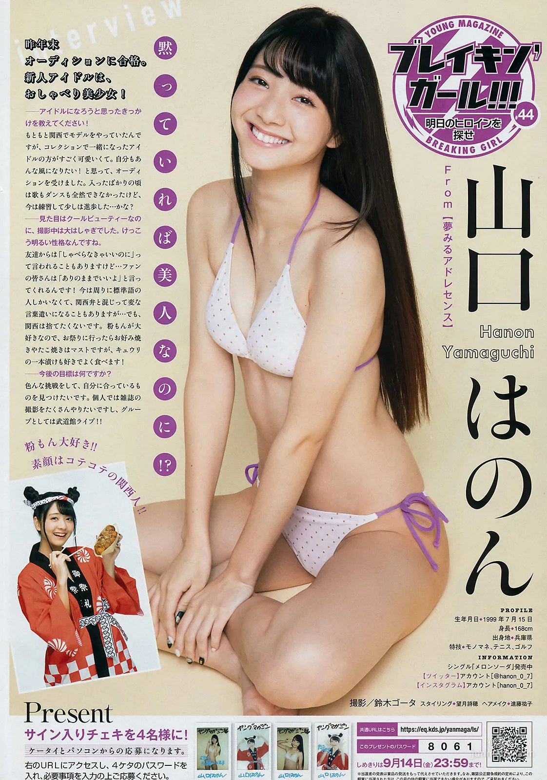 [Young Magazine] Yuno Ohara, Yuno Honda 2018 No.41 Photo Magazine photo 9