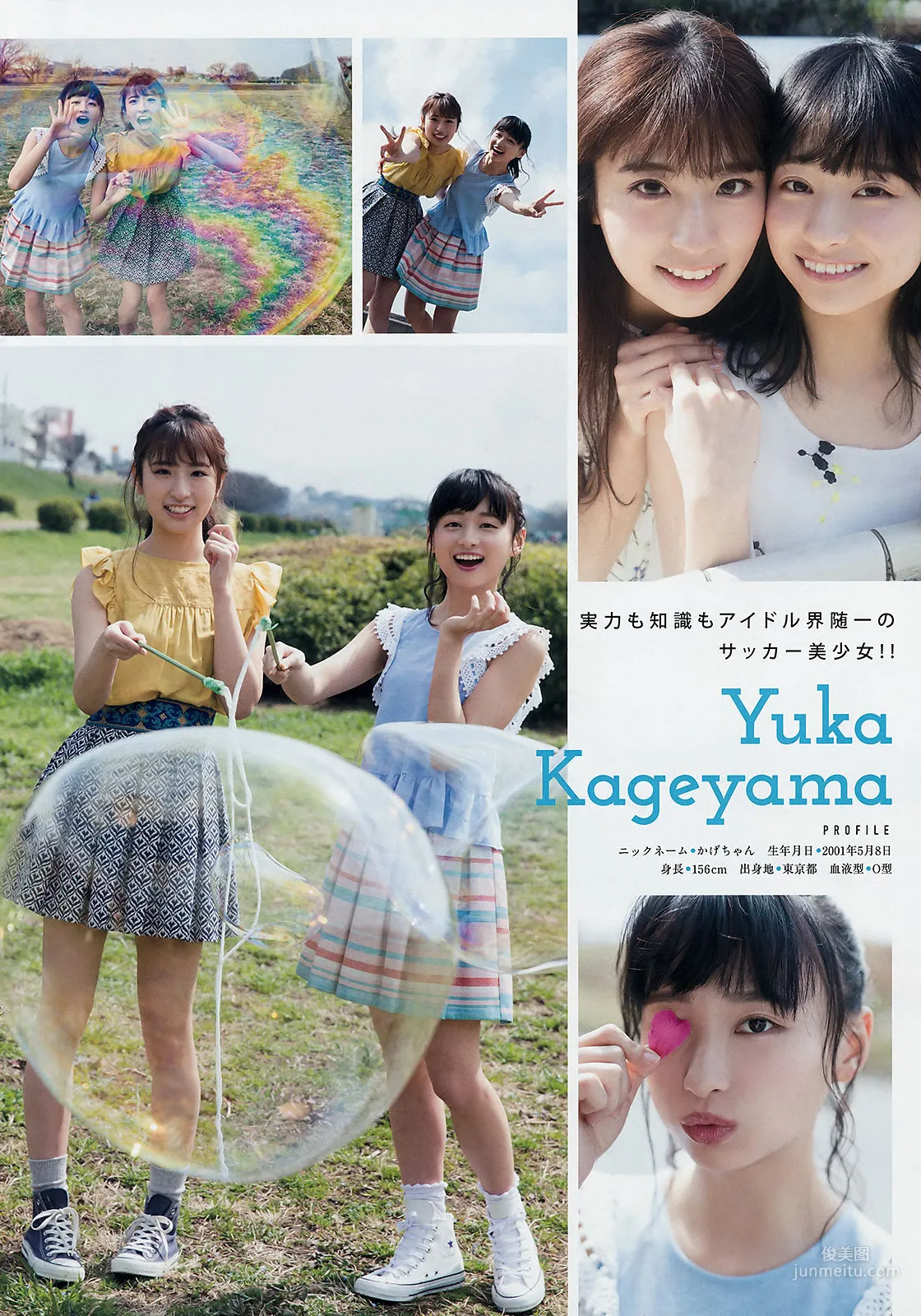 [Young Magazine] Hinako Sano 2018 No.26 Photo Magazine photo 10