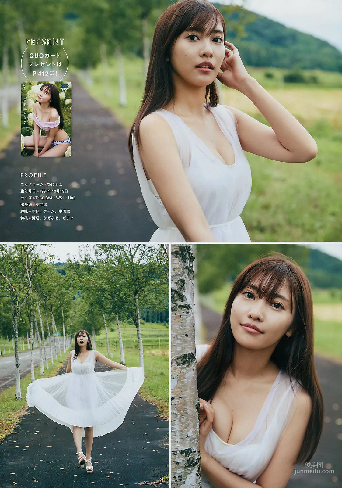 [Young Magazine] Hinako Sano 2018 No.45 Photo Magazine photo 5