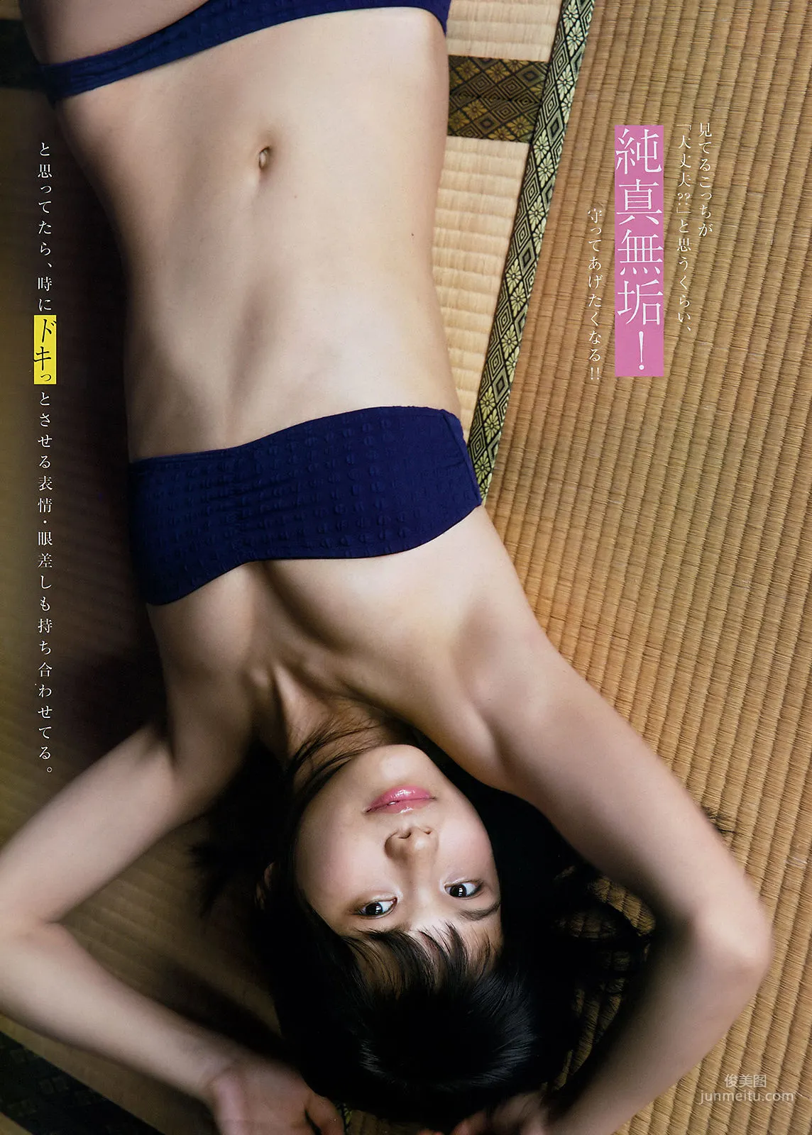 [Young Magazine] Sugai Yuuka Sakura Nanami 2018 No.40 Photo Magazine photo 9