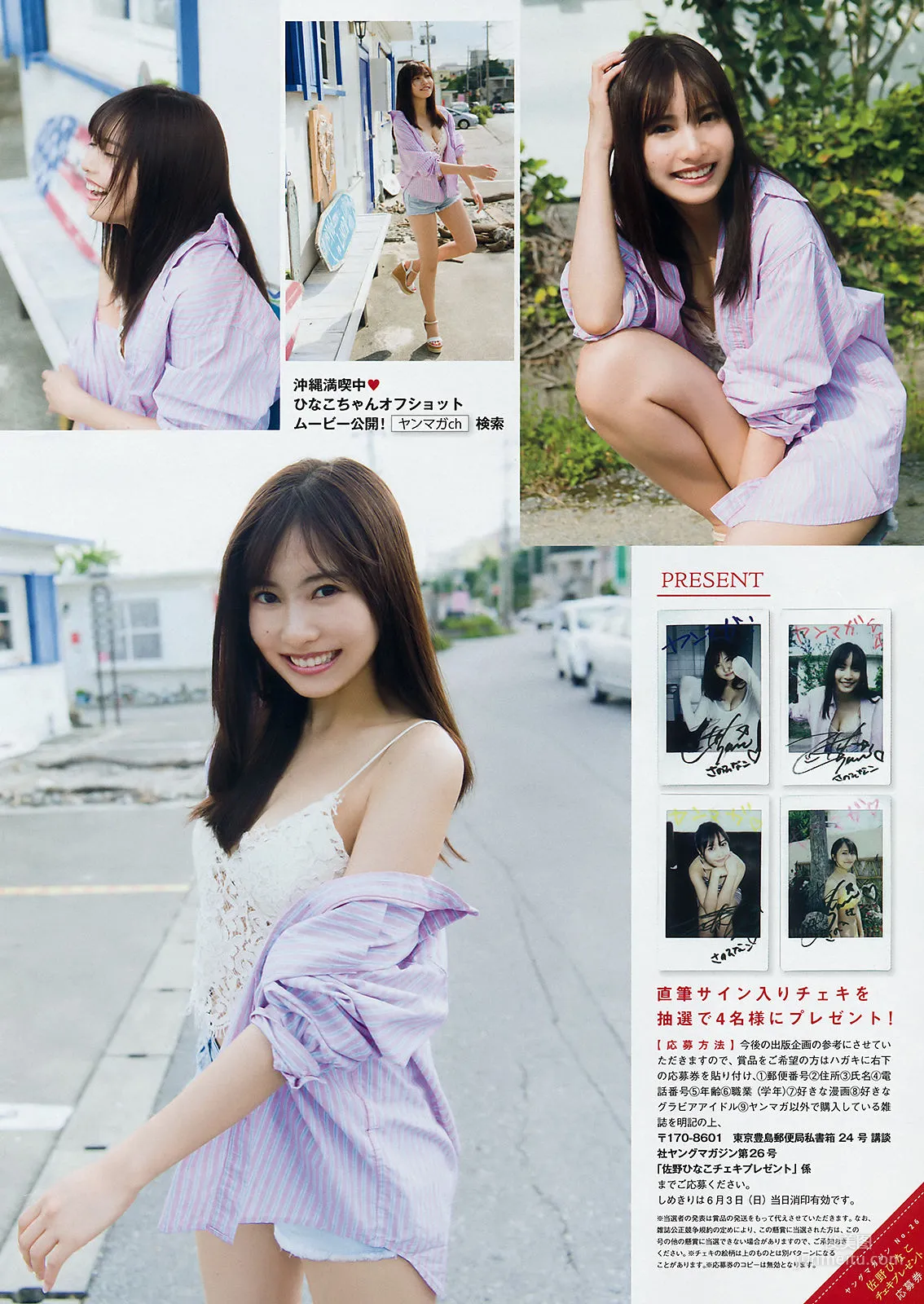 [Young Magazine] Hinako Sano 2018 No.26 Photo Magazine photo 7