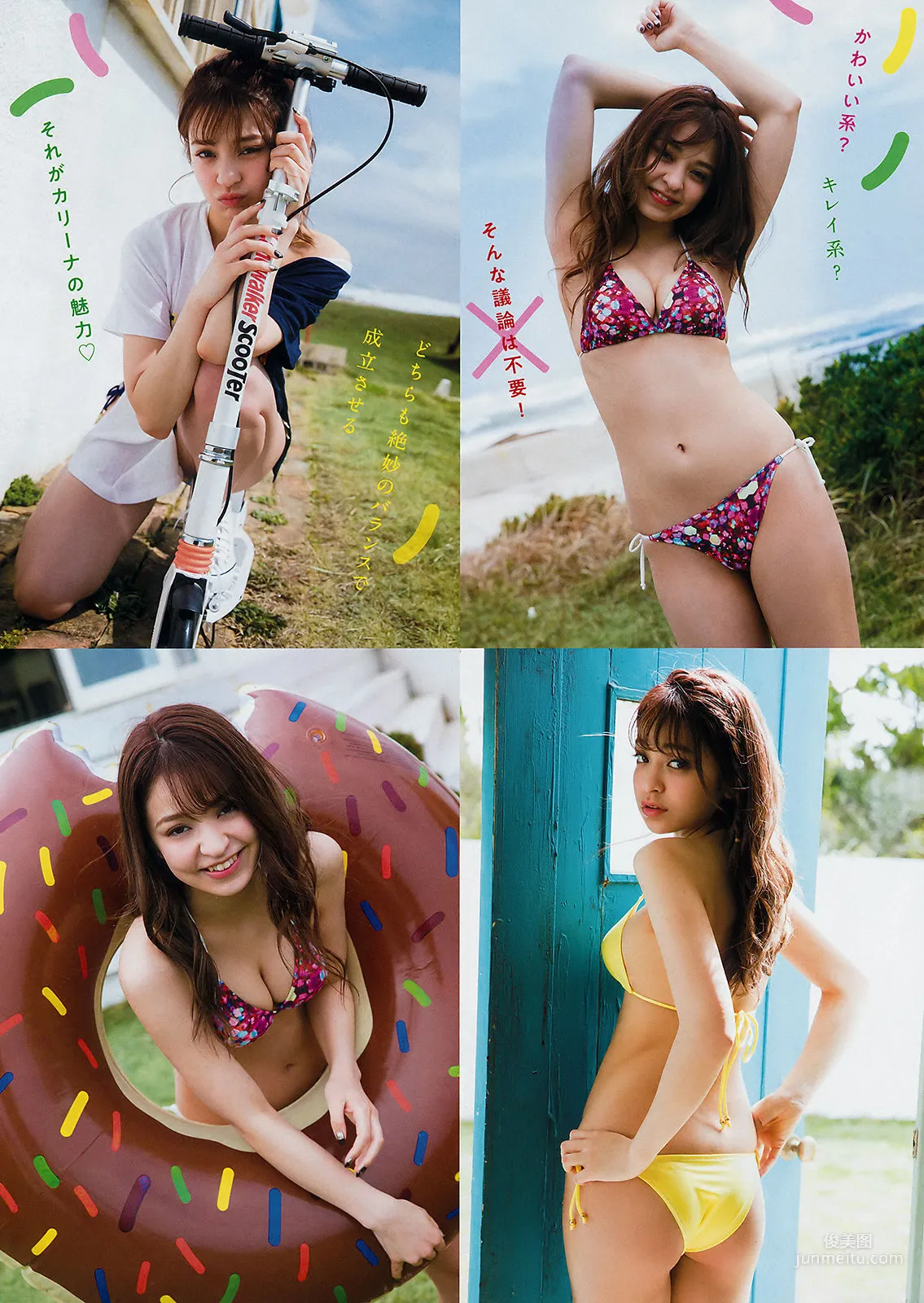 [Young Magazine] 2018年No.30 大原優乃 日向カリーナ 9