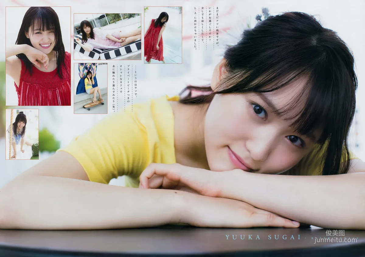[Young Magazine] Sugai Yuuka Sakura Nanami 2018 No.40 Photo Magazine photo 3