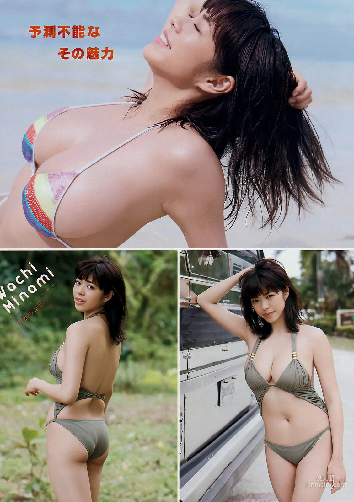[Young Magazine] Minami Wachi 2018 No.15 Photo Magazine photo 4
