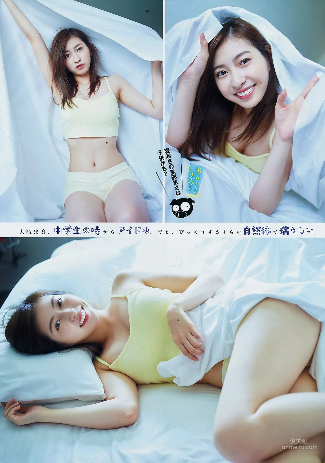 [Young Magazine] 植村あかり 林ゆめ 2018年No.31 寫真雜志 7