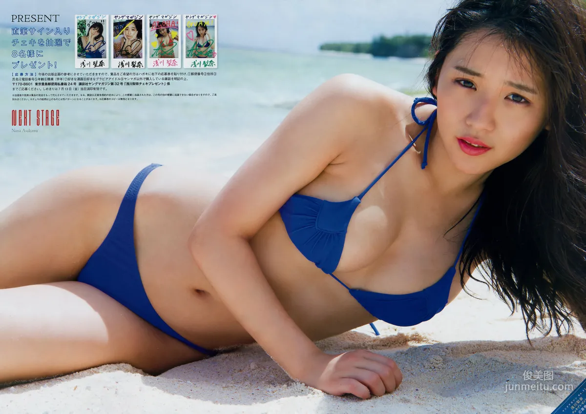 [Young Magazine] Nana Asakawa 2018 No.32 Photo Magazine photo 5