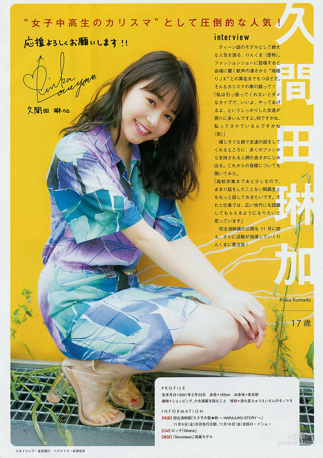 [Young Magazine] Hinako Sano 2018 No.45 Photo Magazine photo 10