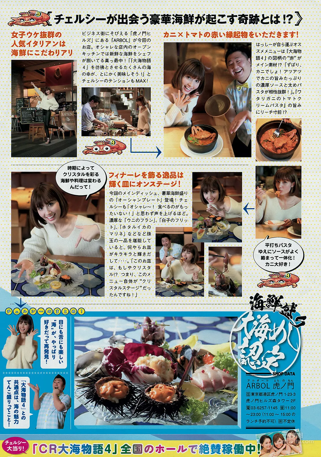 [Young Magazine] Minami Wachi 2018 No.15 Photo Magazine photo 9