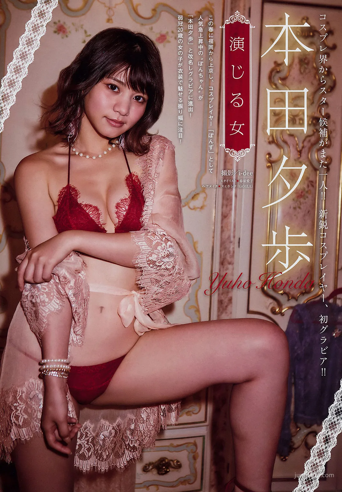 [Young Magazine] Yuno Ohara, Yuno Honda 2018 No.41 Photo Magazine photo 10