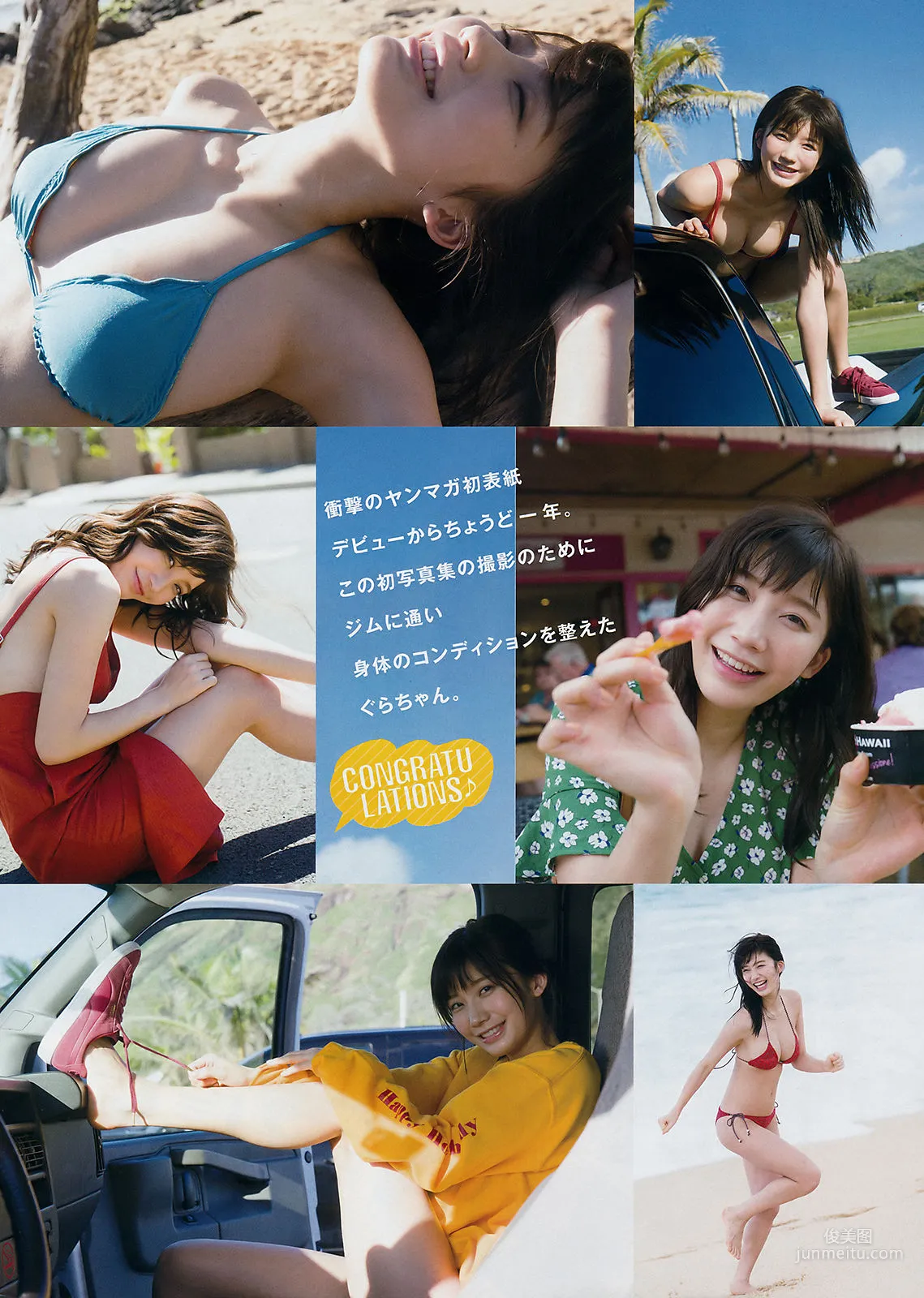 [Young Magazine] Yuka Ogura 2018 No.21-22 Photo Magazine photo 3
