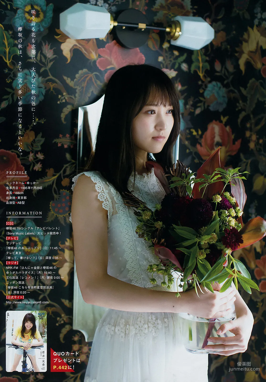 [Young Magazine] Sugai Yuuka Sakura Nanami 2018 No.40 Photo Magazine photo 5