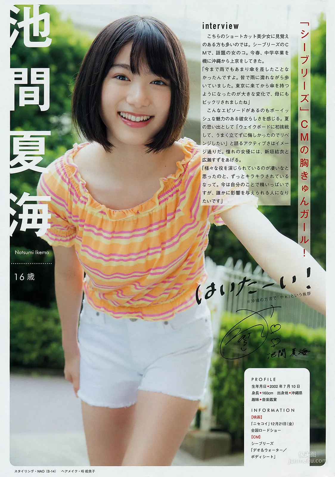 [Young Magazine] Hinako Sano 2018 No.45 Photo Magazine photo 11