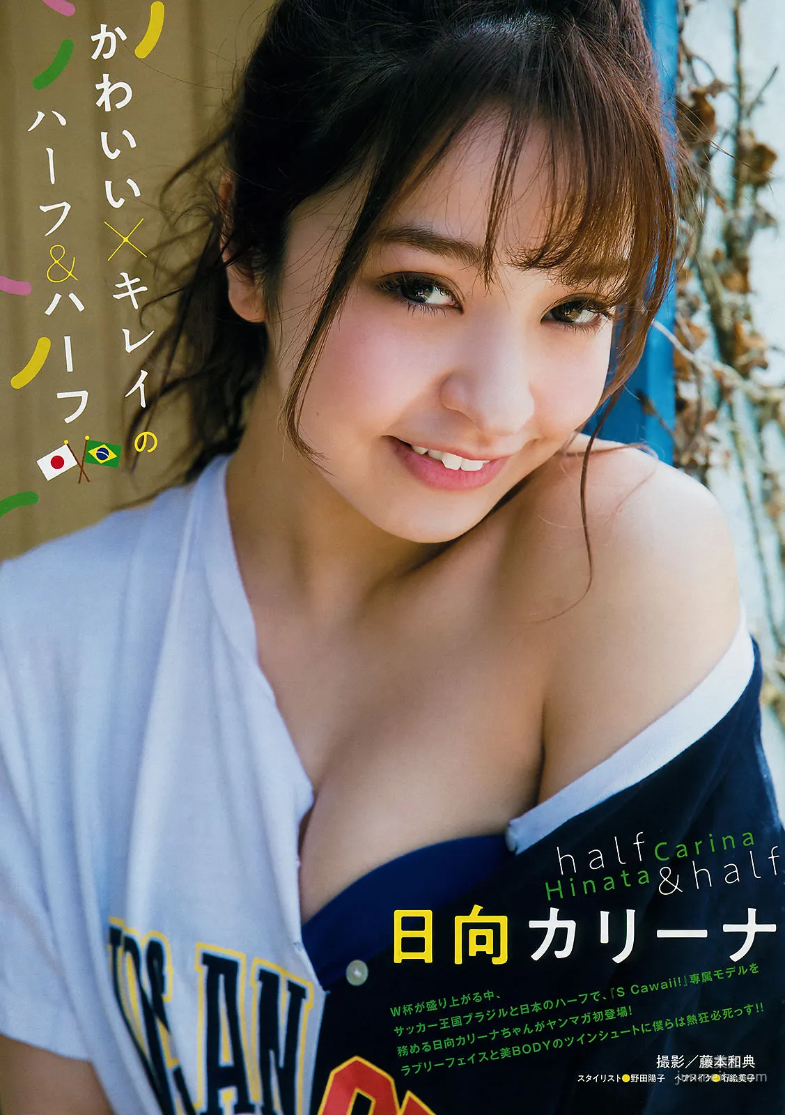 [Young Magazine] 2018年No.30 大原優乃 日向カリーナ 8