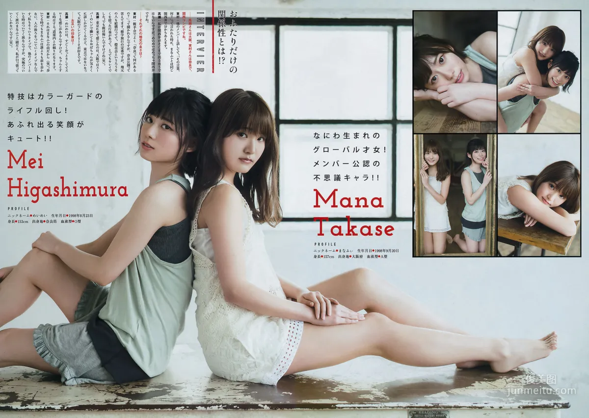 [Young Magazine] Nashiko Momotsuki Nashiko Momotsuki 2018 No.19 Photo Magazine photo 9