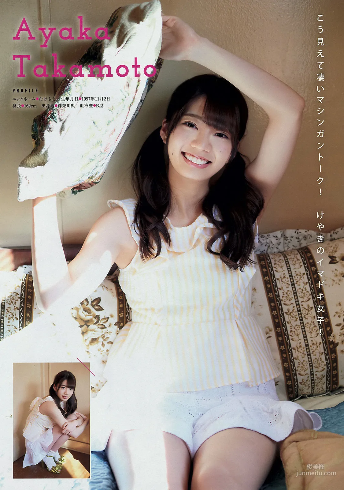[Young Magazine] Minami Wachi 2018 No.15 Photo Magazine photo 12