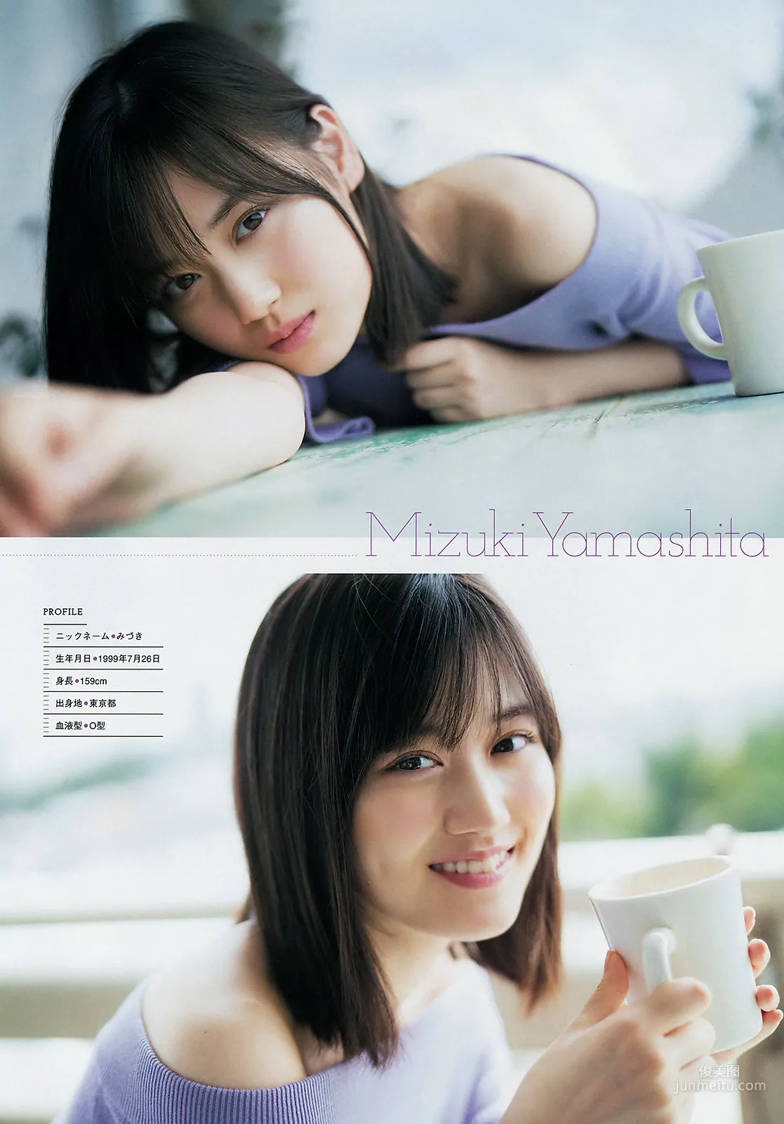 [Young Magazine] Mizuki Yamashita 2018 No.47 Photo Magazine photo 3