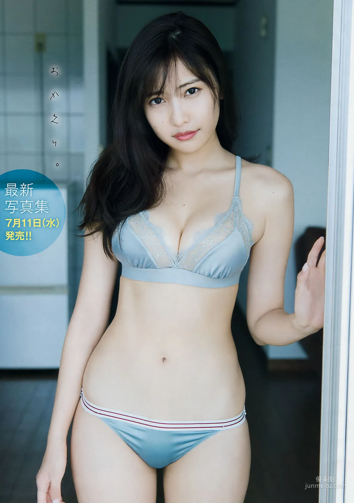 [Young Magazine] Hinako Sano 2018 No.26 Photo Magazine photo 8